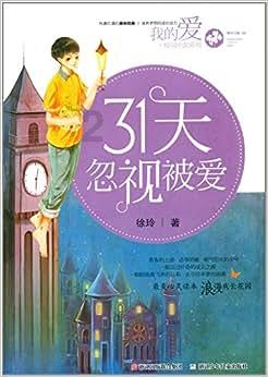 熊猫安安冒险记
